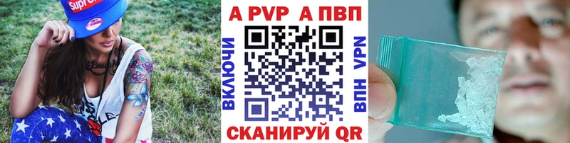 A-PVP Соль  магазин    Зарайск 