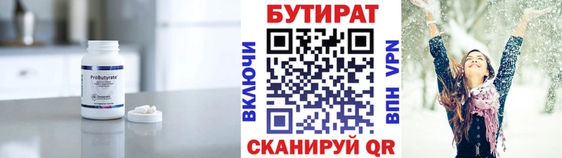 БУТИРАТ BDO 33%  Зарайск 