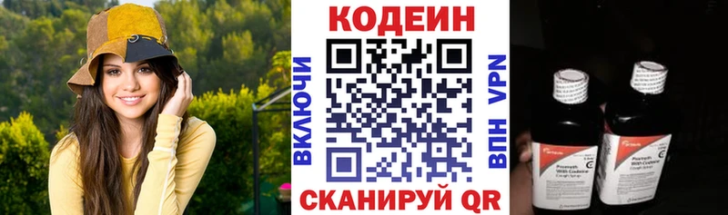 магазин наркотиков Зарайск Кодеин Purple Drank