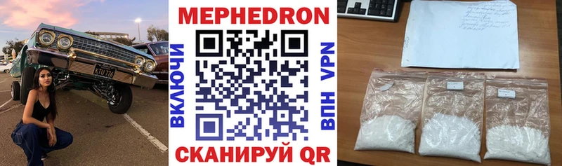 МЕФ мяу мяу Зарайск