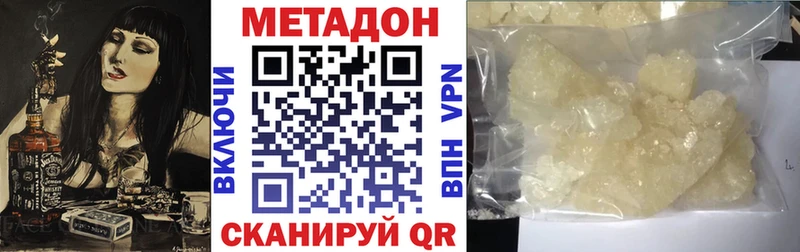Метадон мёд  цена наркотик  Зарайск 