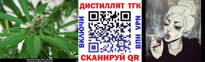 ТГК вейп  Зарайск 